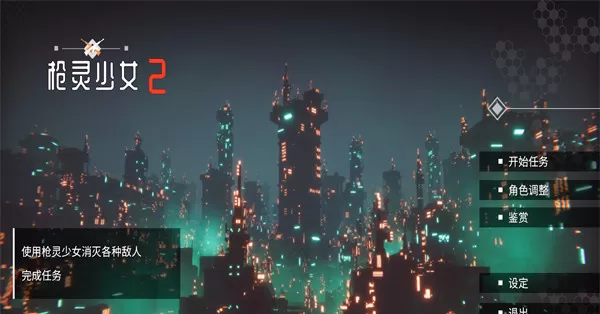 枪灵少女2 Moe Game] Gun Soul Girl 2-Build.12797272-1.11b-官方中文步兵版 【PC/22G】