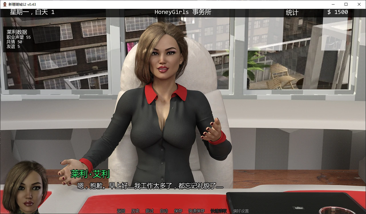【欧美SLG/AI汉化/女同】 新珊瑚城S2 v0.45 AI汉化版【PC+安卓/7G/更新】New Coral City [S2 v0.45]